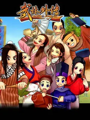 动画版《武林外传》：重塑经典，笑傲江湖新篇章