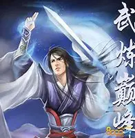 《武炼巅峰 第一季》：热血武道，逆天崛起之路