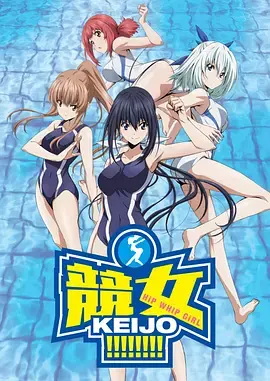 《竞女》：肉体与技巧的碰撞，燃爆你的肾上腺素！