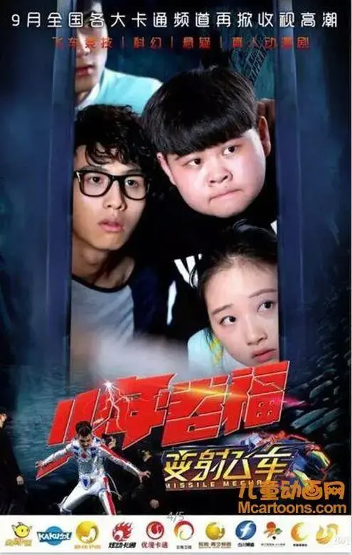 少年卷福 海报