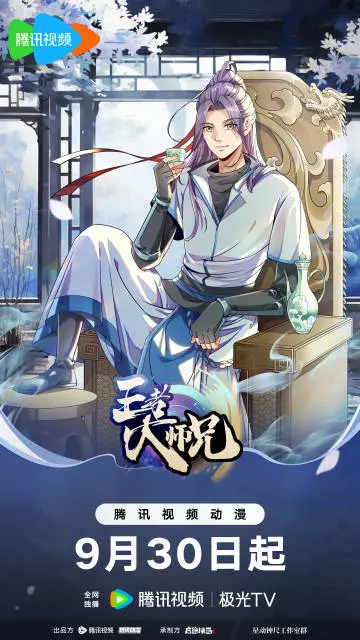《王者大师兄》：热血逆袭！草根大师兄的修仙之路