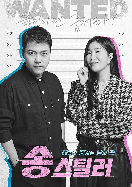 《Song Stealer》影评：音乐梦想与剽窃者的救赎之旅
