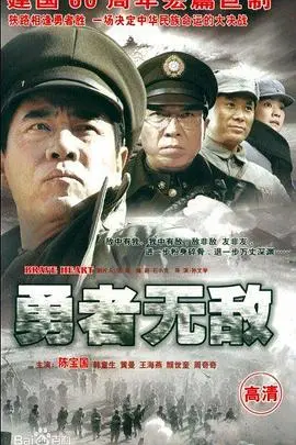 《勇者无敌》：热血少年，燃爆校园的英雄传说！
