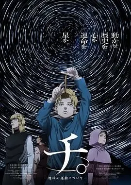 揭秘地球动态：关于地球运动的科学探索与奇观