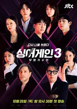 《Sing Again3》：不止是翻唱，更是梦想的再次绽放！深度剖析与感动瞬间