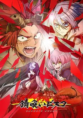 《食锈末世录》：废土之上绽放的奇幻友情，末日下的希望之光！