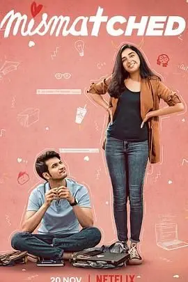 《阴错阳差 第一季》：爆笑穿越的命运交织，一场啼笑皆非的人生重启！