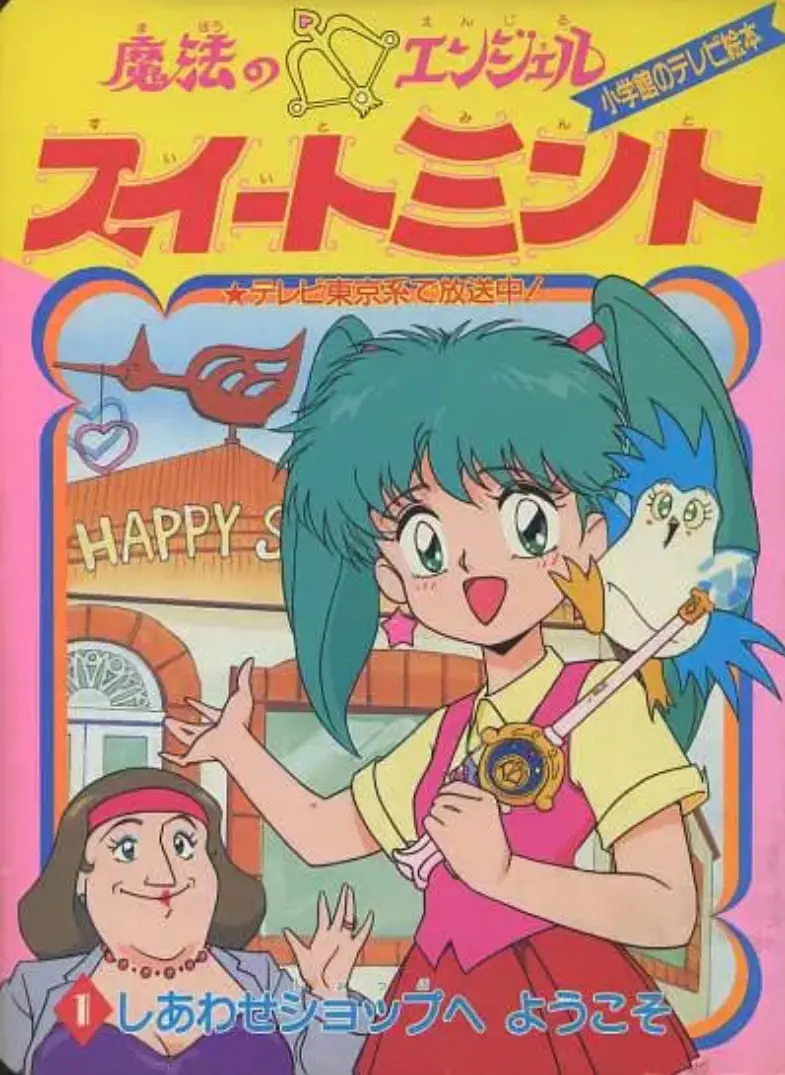 《欢欢仙子》：一场奇幻的东方梦境，带你重拾童年纯真