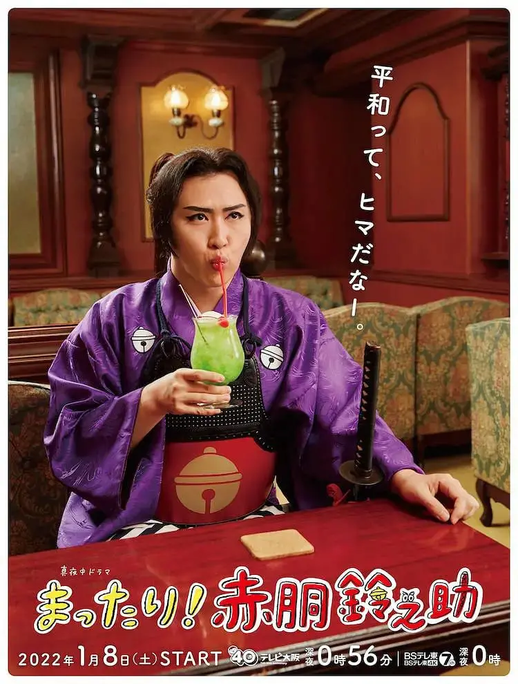 《赤胴鈴之助》：经典剑道动漫重燃热血！正义少年勇斗邪恶势力