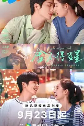 《舍不得星星》影评：一场关于救赎与希望的成人童话，泪点与笑点齐飞！