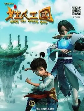 《锦绣神州之姓氏王国》：一部另类“寻根”史诗！看姓氏如何编织出波澜壮阔的华夏文明！