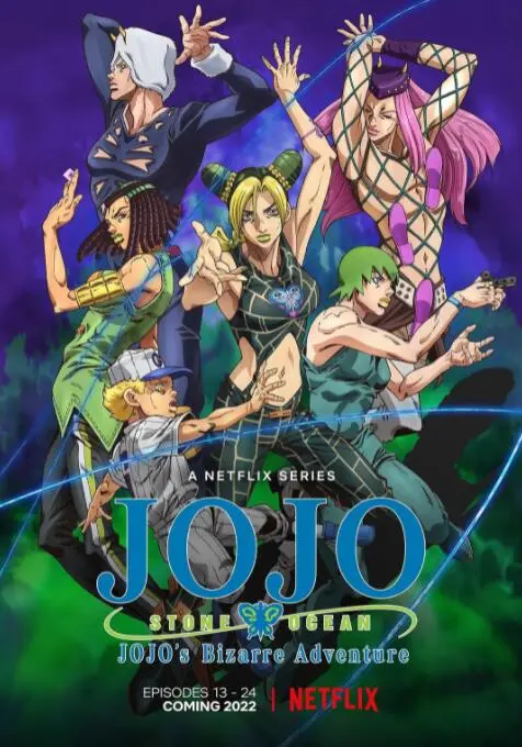 JOJO奇妙冒险石之海Part.2：命运的轮回与自由的呐喊，艾梅斯和徐伦的决战时刻