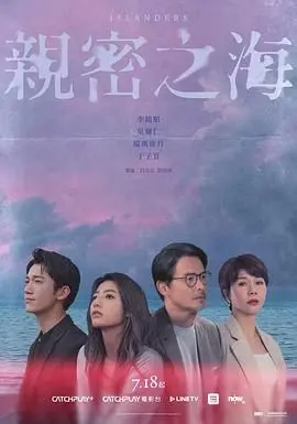 《亲密之海》：禁忌的诱惑与少女蜕变，揭秘冲绳海域下涌动的欲望暗流