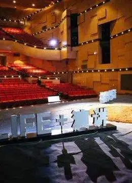 《LIFE 演讲2017》：生命力的觉醒与绽放，关于成长与改变的震撼集结！