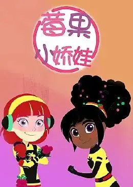 《莓果小娇娃》：纯欲校园初恋悸动，甜蜜邂逅心动瞬间，青春期爱恋的青涩与美好