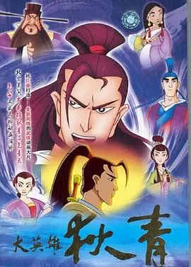 《大英雄狄青》：宋朝神话英雄的传奇征程，忠肝义胆，匡扶正义的英雄史诗！