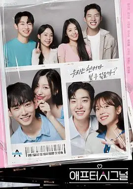 《心脏信号4 后续篇》：谁是真正的“心动”玩家？深度解析爱情选择与命运的交织